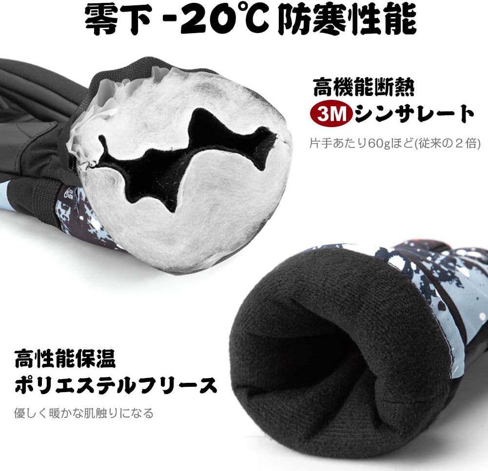 防寒防水スノボグローブ メンズ・レディース用 3Mシンサレート撥水加工 スマホ対応