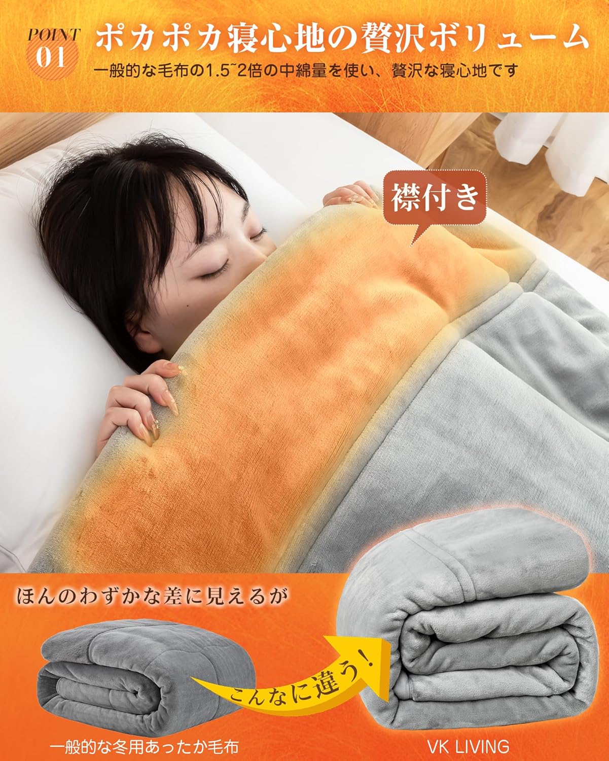 冬用厚手フランネル毛布 二枚合わせ シングル 140x200cm 吸湿発熱・静電防止・丸洗いOK ライトグレー
