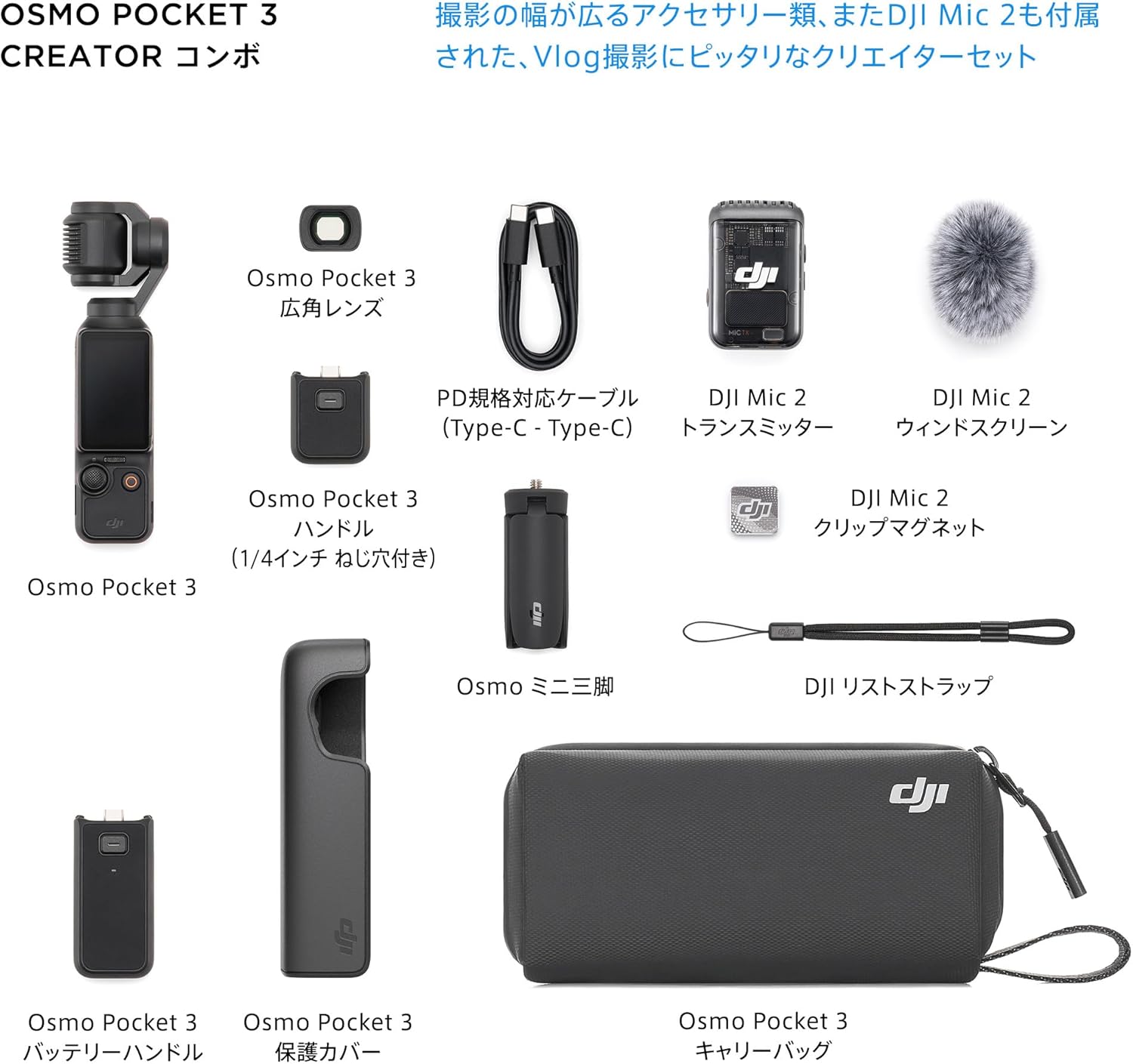 Osmo Pocket 3 クリエイターコンボ 4K 120fps 動画対応 3軸スタビライザー アクションカメラ