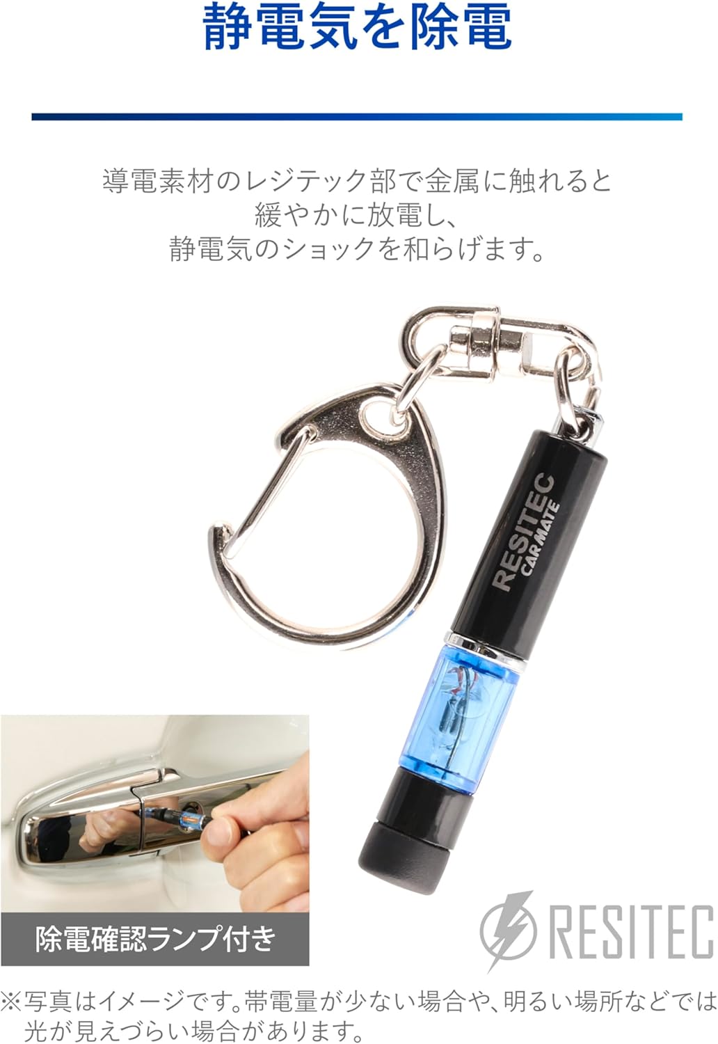 車用キーケース 静電気除去ミニ ブルー NZ972
