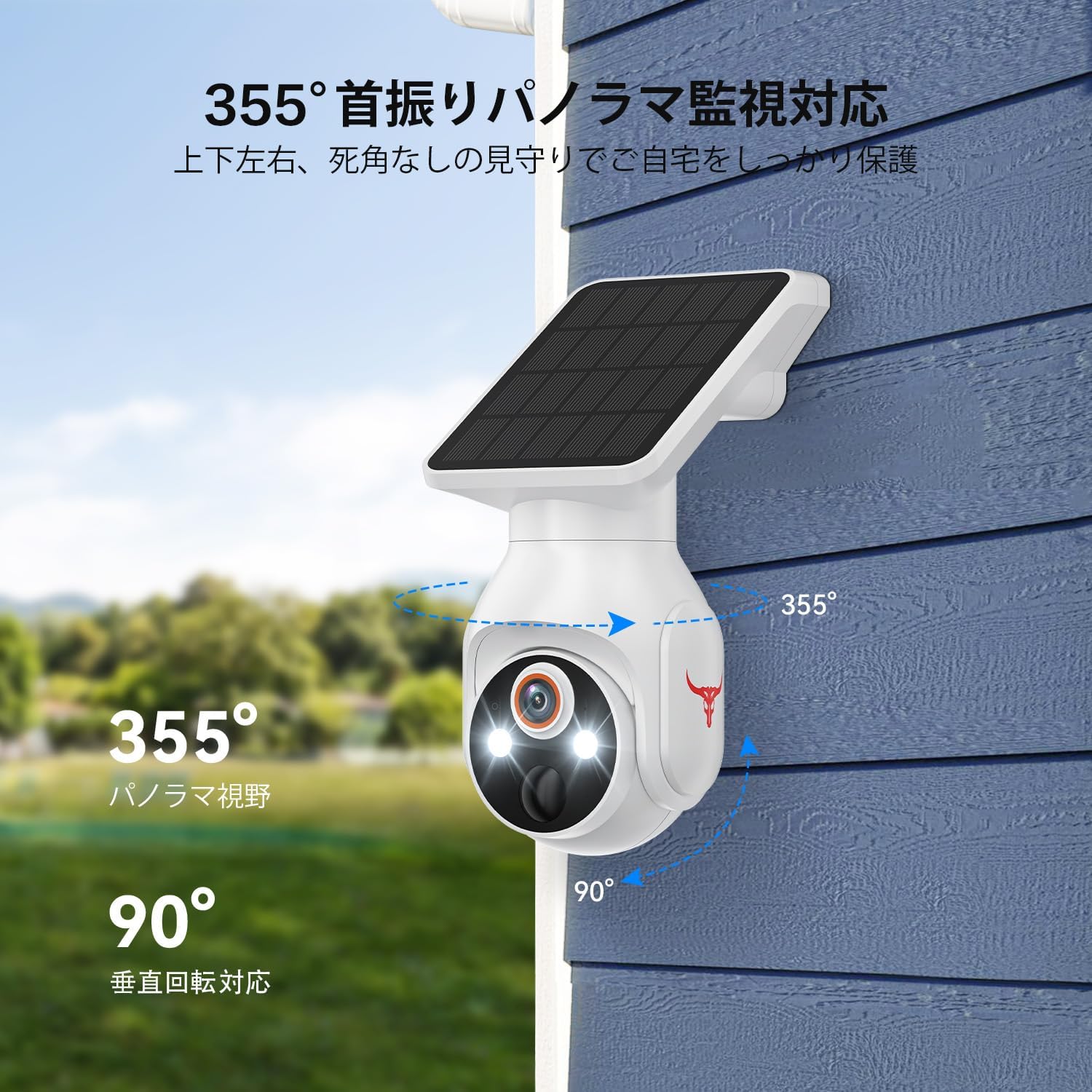 ソーラー式4K防犯カメラ 一体型フルワイヤレス 360°広角撮影 IP65防水・防塵
