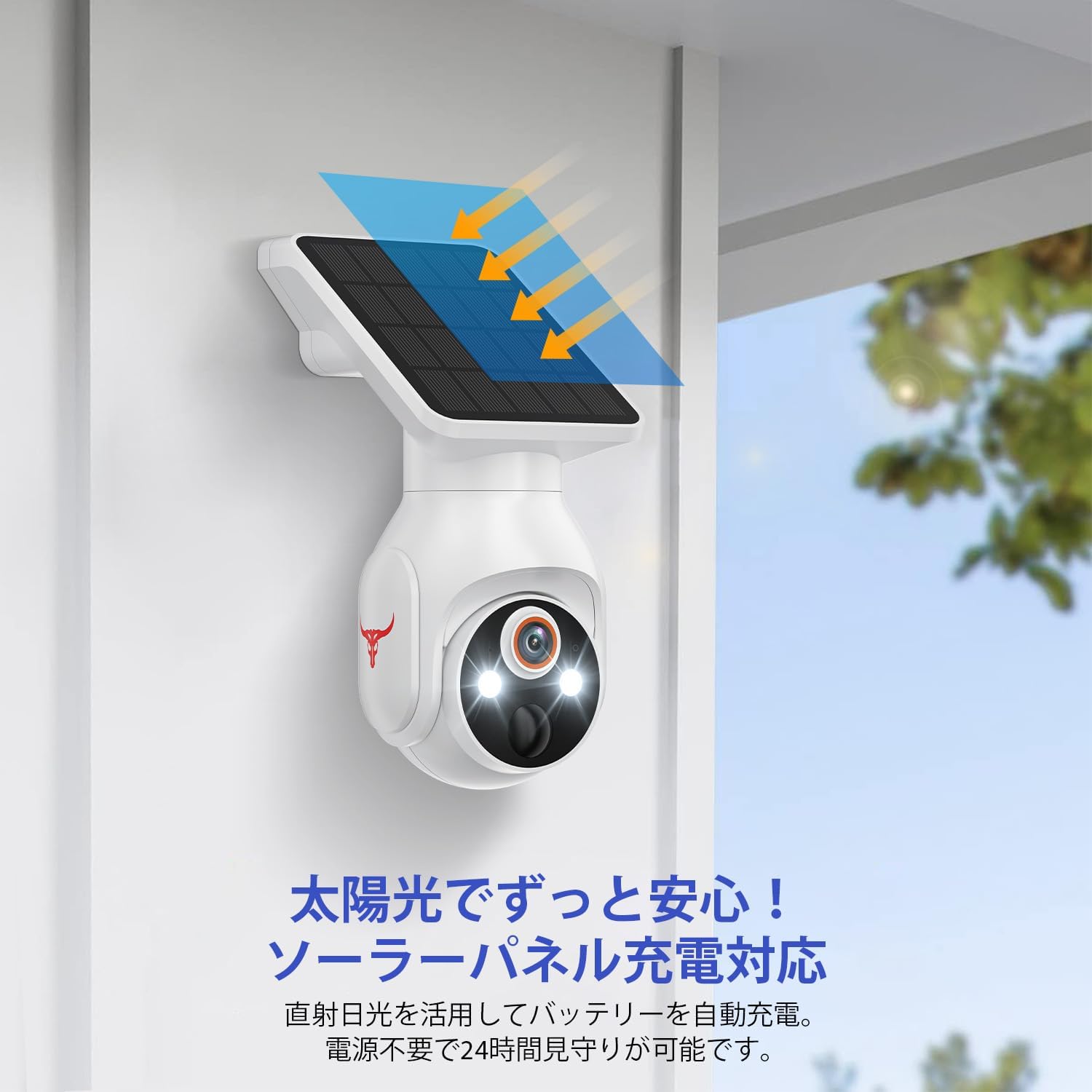 ソーラー式4K防犯カメラ 一体型フルワイヤレス 360°広角撮影 IP65防水・防塵