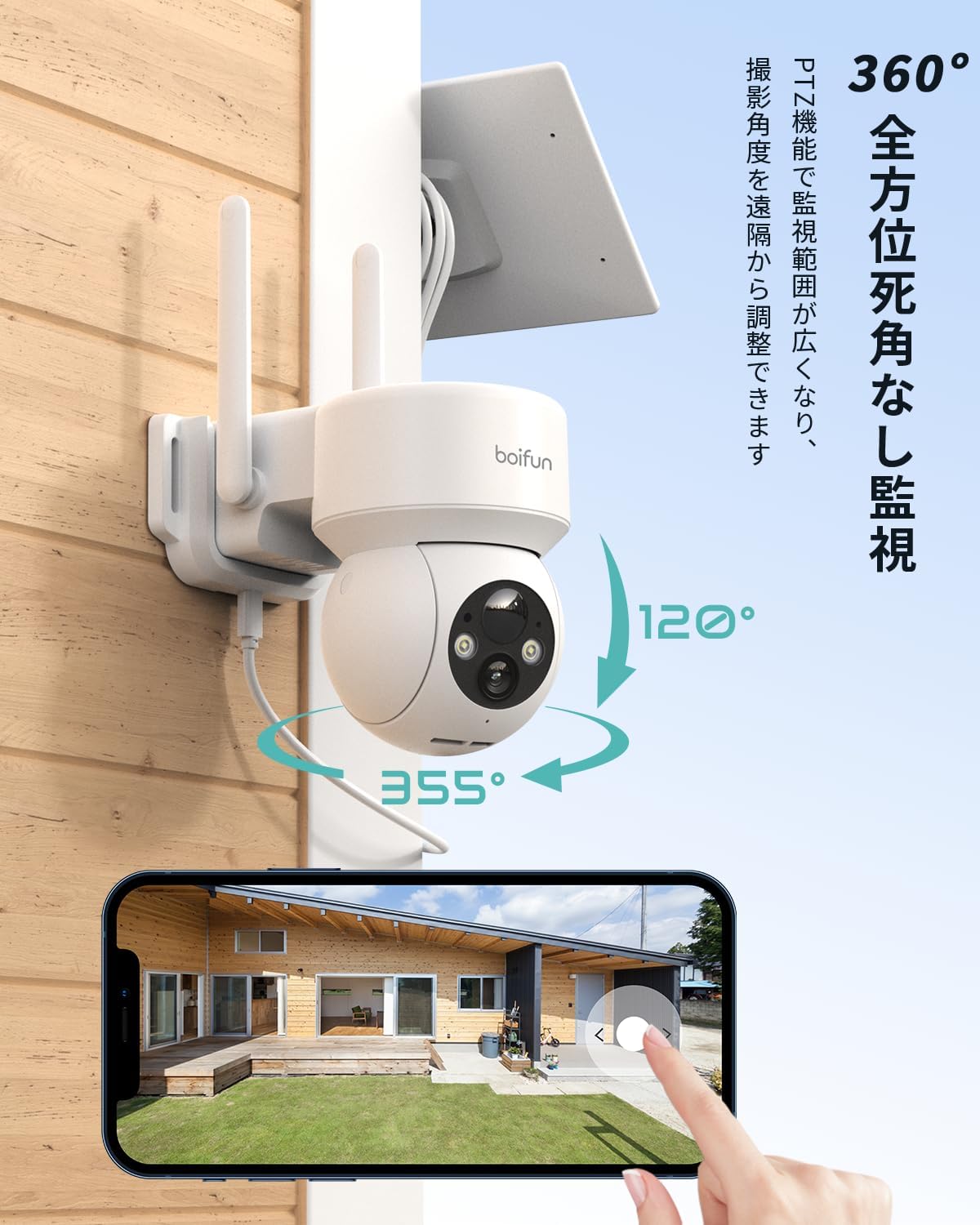 防犯カメラ 屋外用 ソーラー 500万画素・360°広角・音声警報付き 省エネ設計