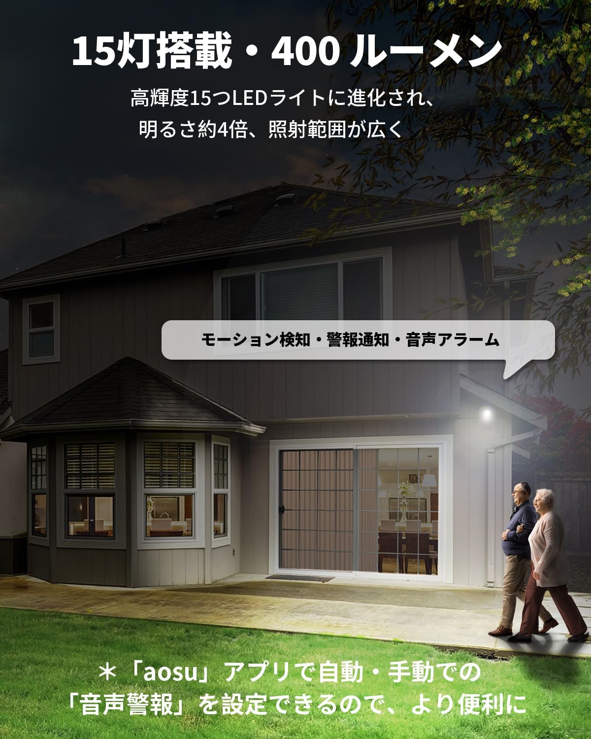 屋外用ソーラー防犯カメラ 500万画素 自動追尾 9200mAhバッテリー搭載