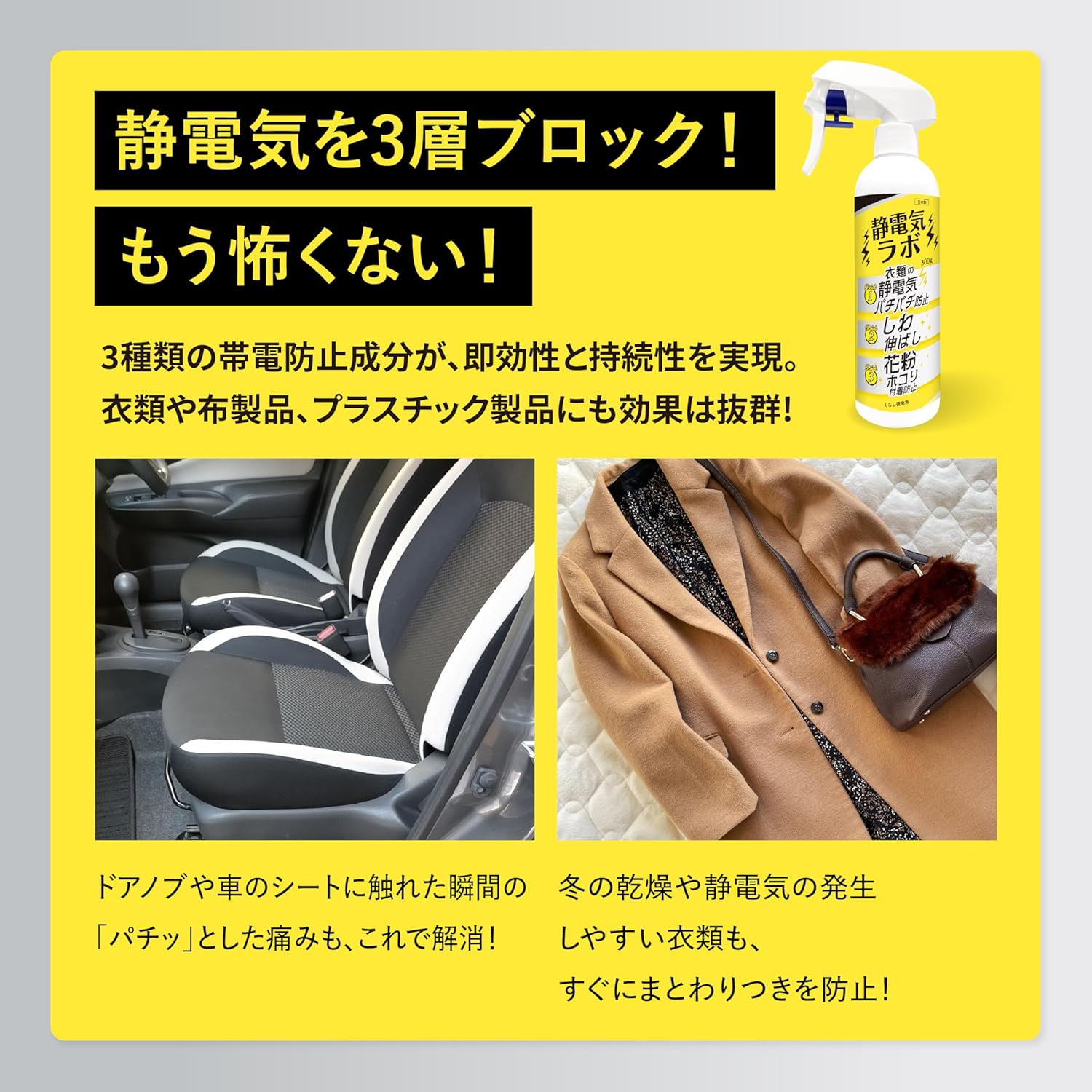 静電気対策 花粉防止スプレー 300g