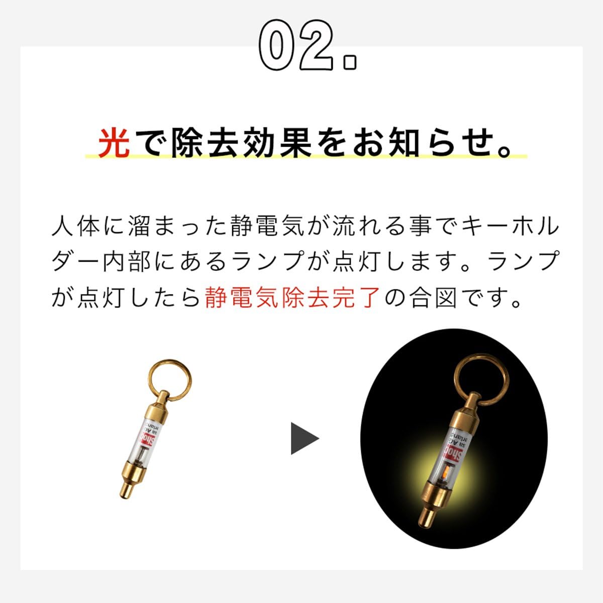 静電気除去キーホルダー（真鍮製・電池不要・半永久使用）
