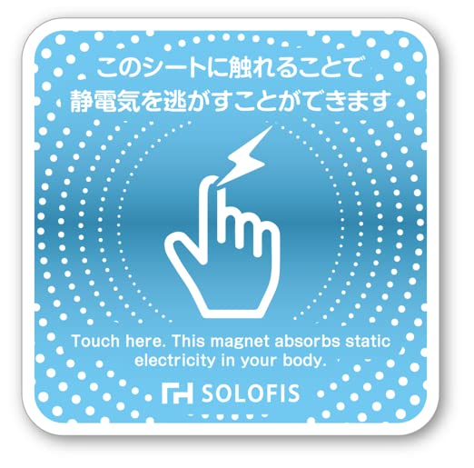 静電気対策マグネットシート 10cm 防水 1枚 オフィス・車・玄関用