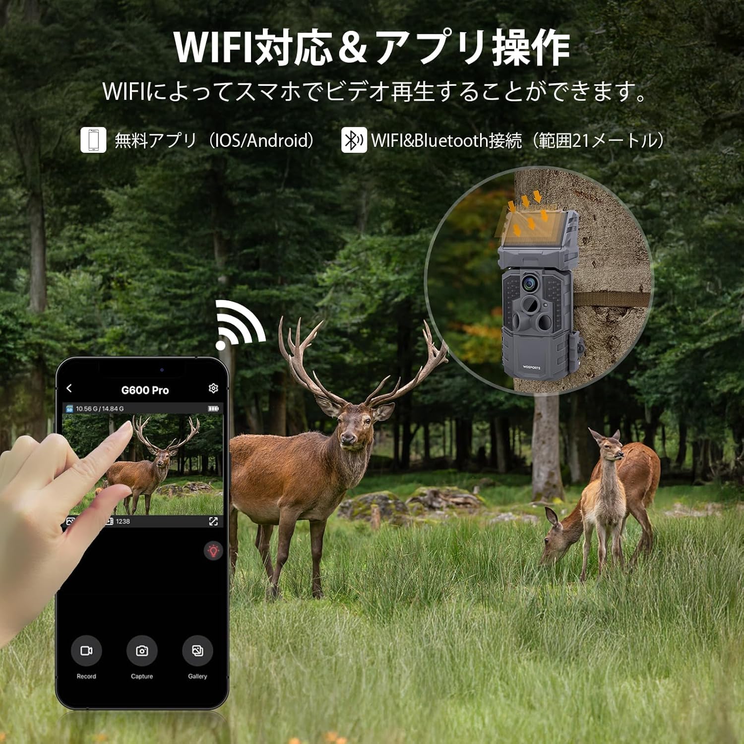 野生動物監視用ソーラー4Kトレイルカメラ・WIFI対応・4800万画素・IP66防水