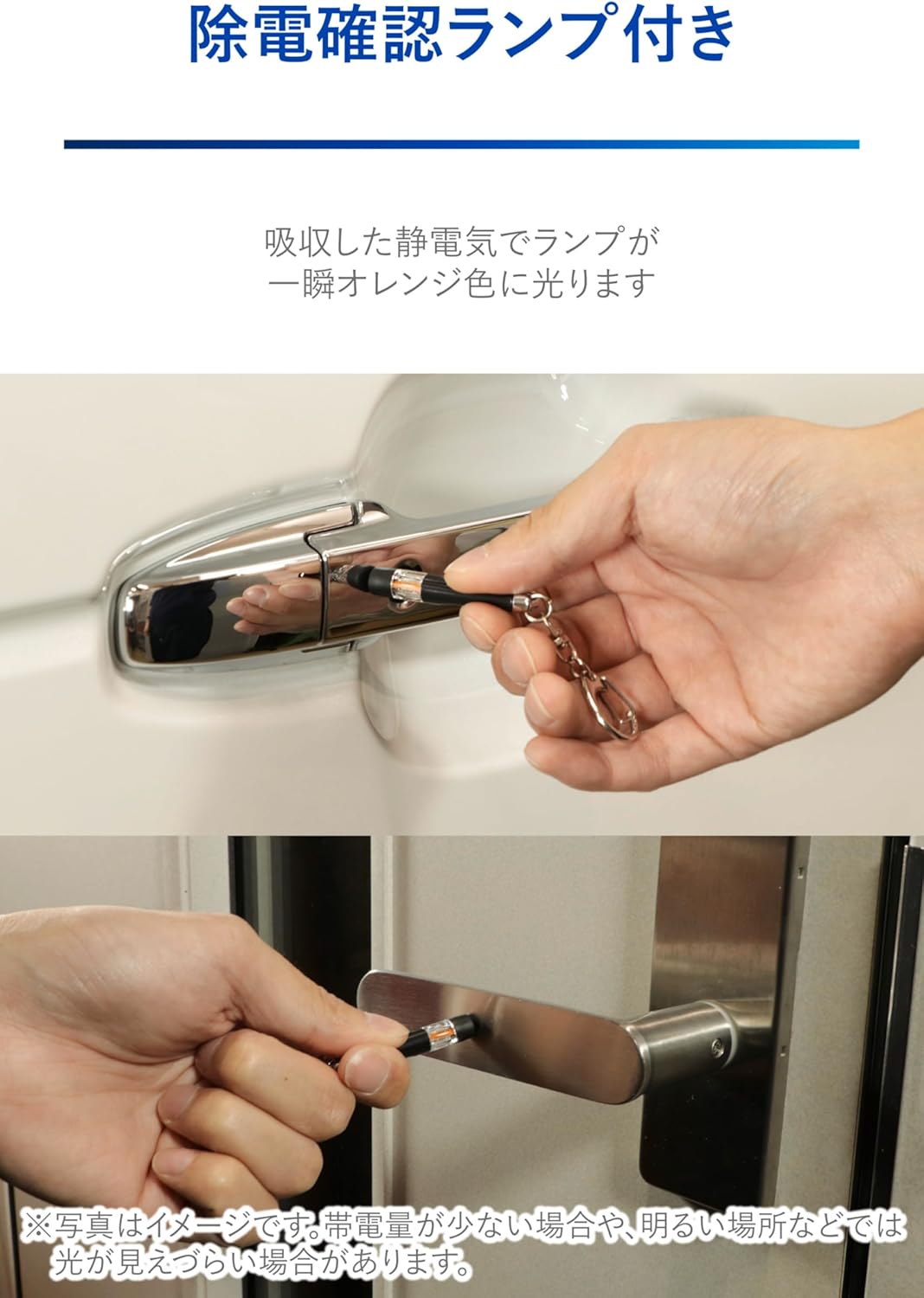 車用静電気除去メッキキーホルダー（カーメイト レジテック DZ461）