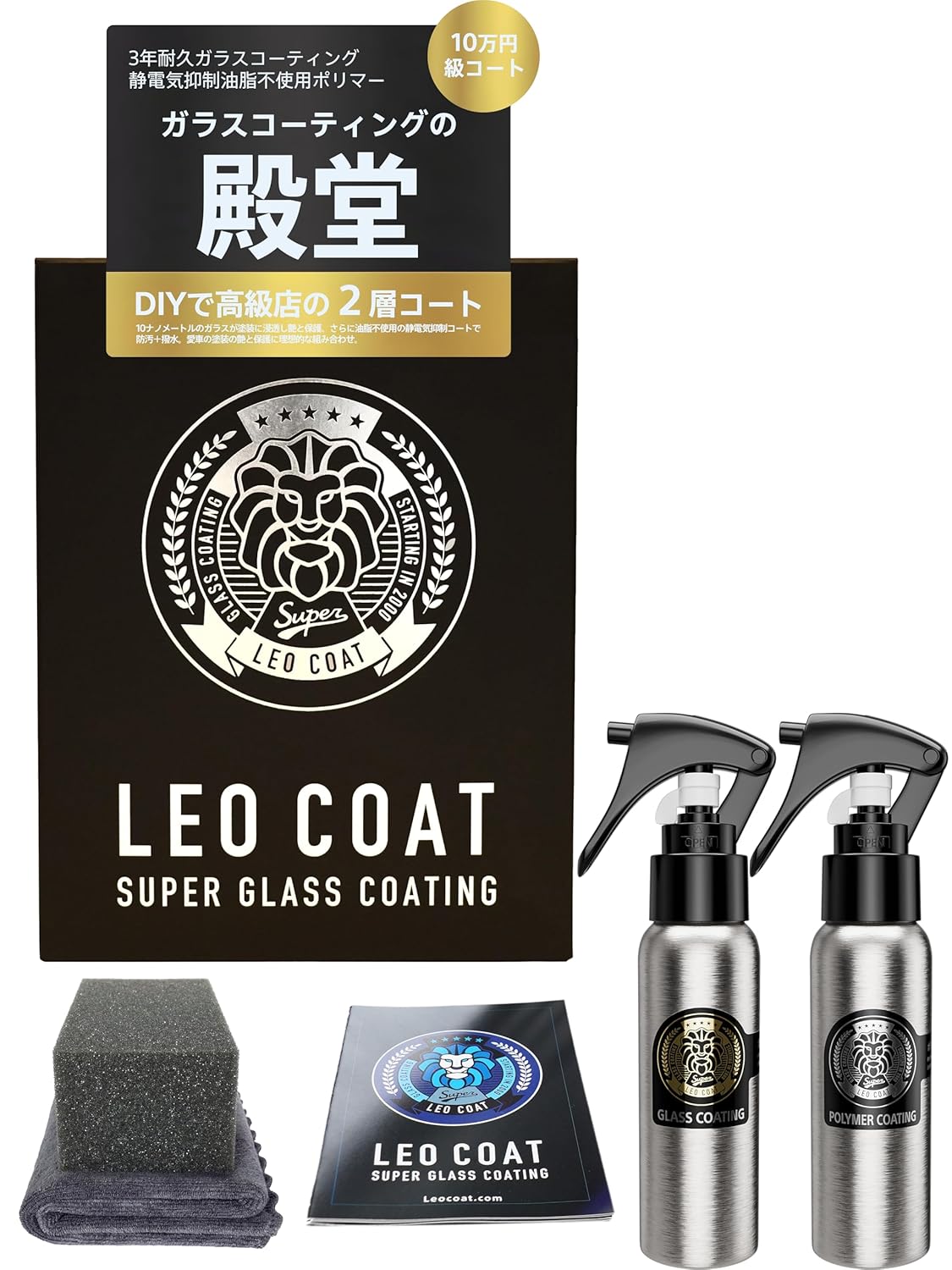 LEO COAT 高速ガラスコーティング 日本製 車・バイク用 2層撥水コート スプレータイプ