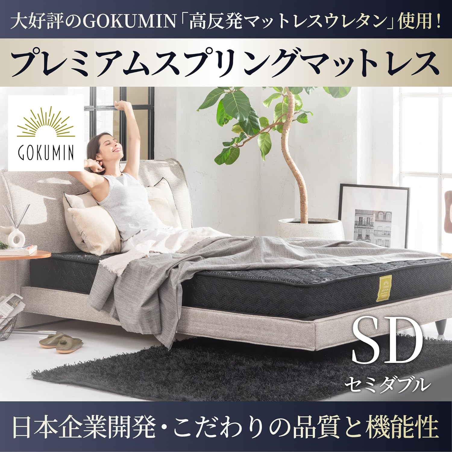 セミダブル 高反発ポケットコイルマットレス 20cm ブラック 体圧分散