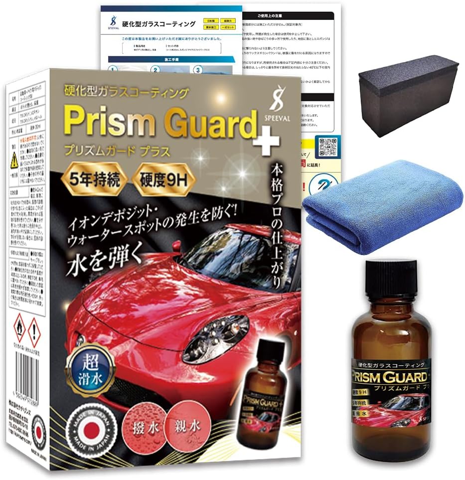 プロ仕様 硬化型ガラスコーティング剤 自動車・バイク用 30ml 日本製