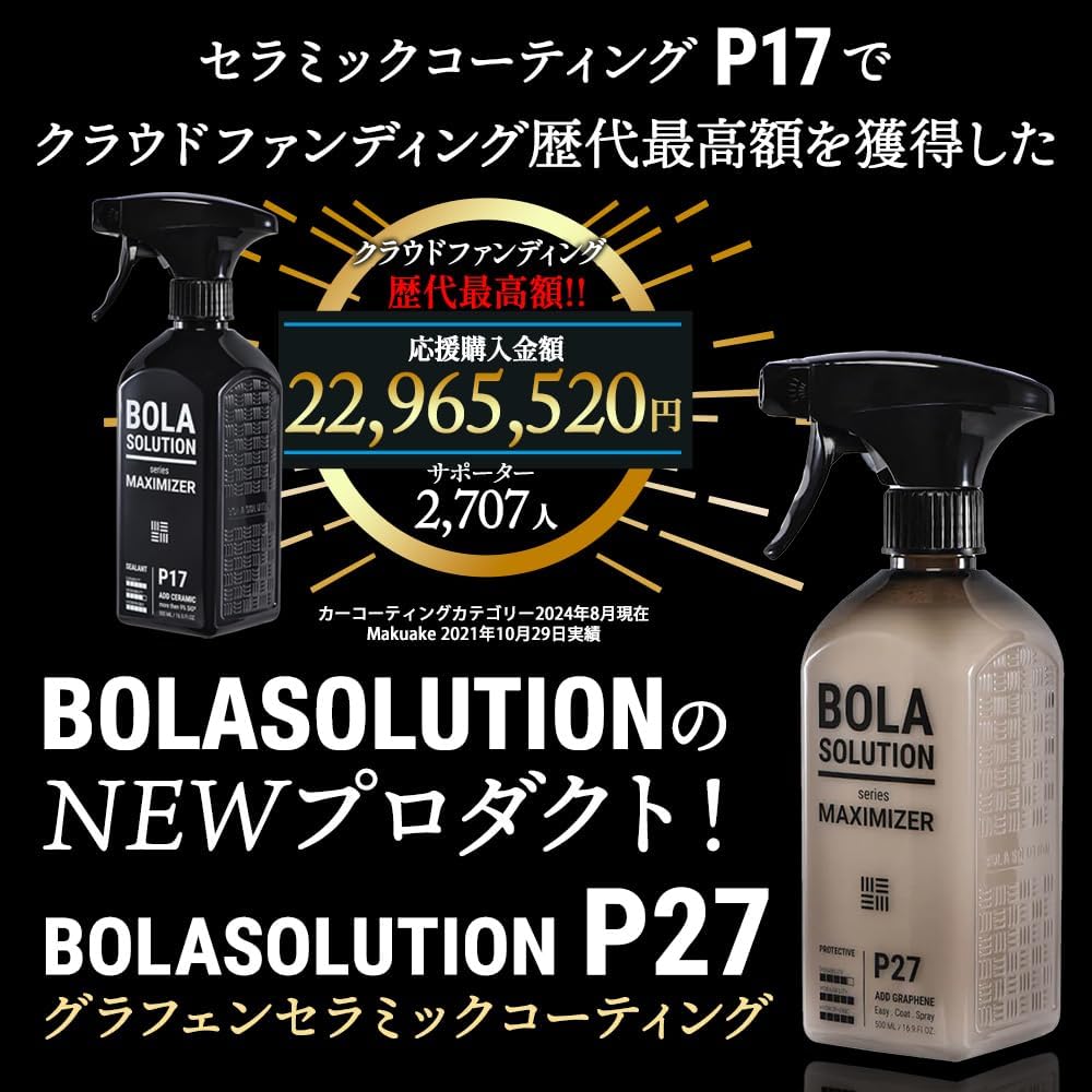 グラフェンセラミックコーティング 車用スプレー【日本正規品】プロ仕上げ簡単施工