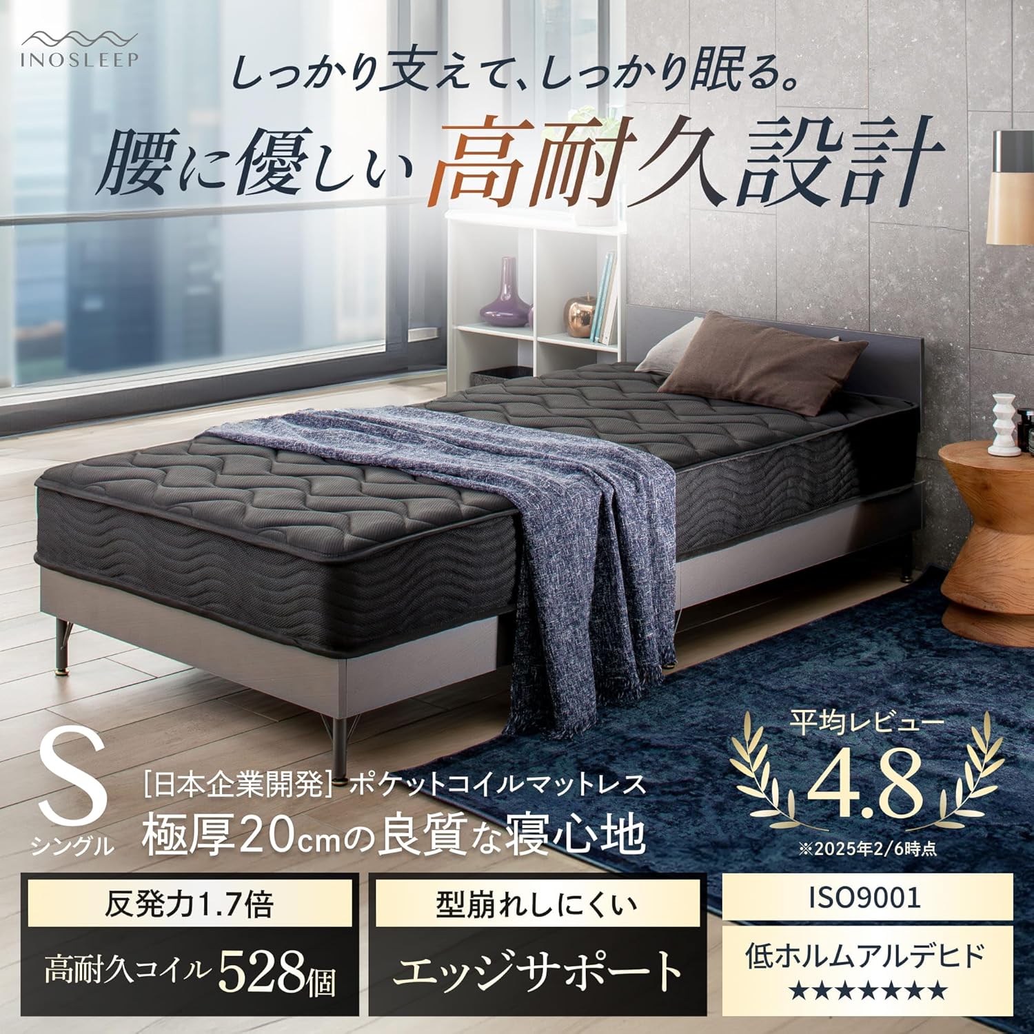 高耐久 シングルマットレス 20cm 極厚 高密度ポケットコイル 体圧分散 通気性 IS-SM