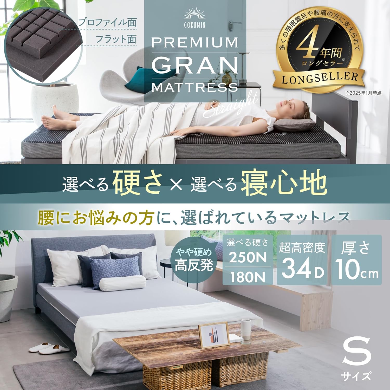 高反発2層構造マットレス 10cm厚 シングル ブラック 34D 極眠