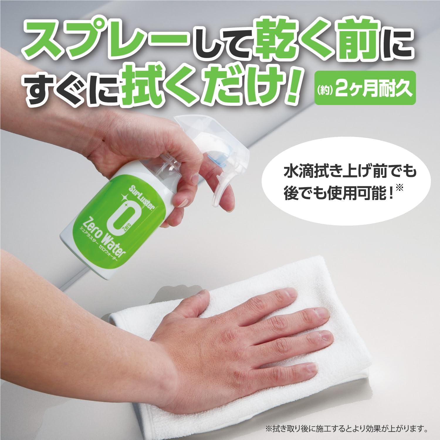 ゼロウォーター 車用ガラス系コーティング 親水タイプ 詰め替え280ml×2本 紫外線保護 水洗い簡単