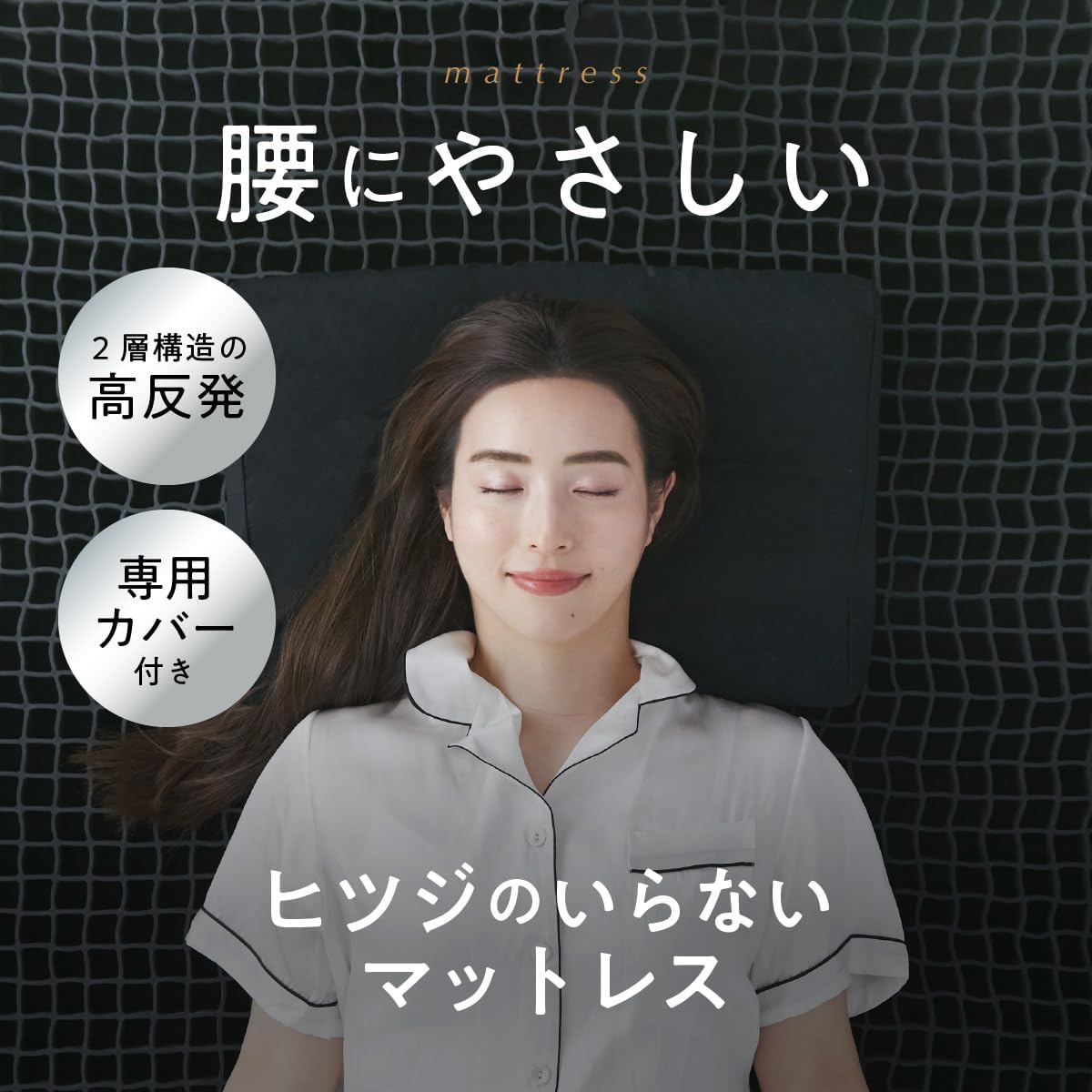 父の日ギフト 高反発折り畳みマットレス シングル カバー付 体圧分散 丸洗い 通気性