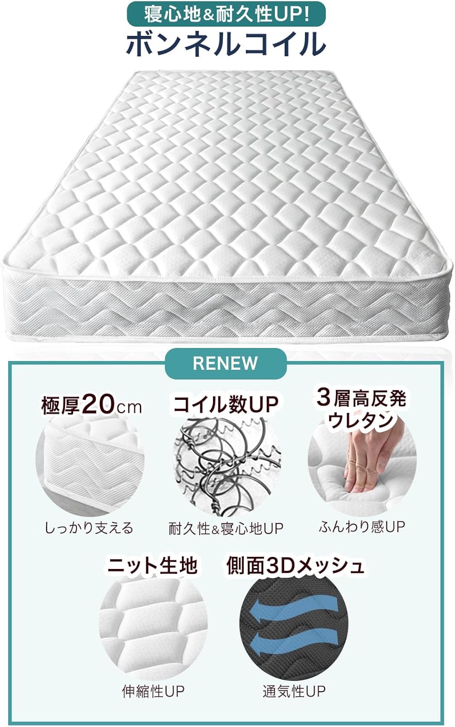 シングルマットレス 20cm厚 高密度ボンネルコイル 通気性 ブラック