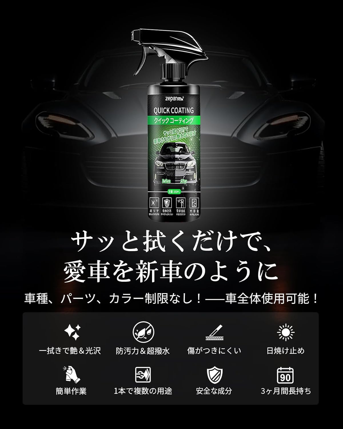 ガラスコーティング 車用 超撥水 3ヶ月持続 500ml