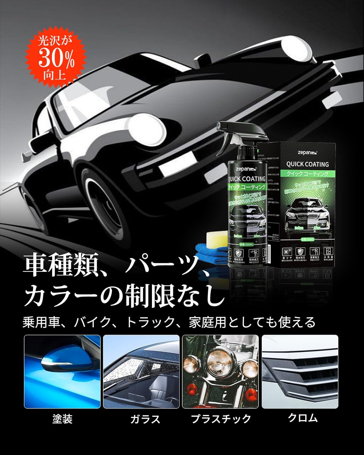 ガラスコーティング 車用 超撥水 3ヶ月持続 500ml