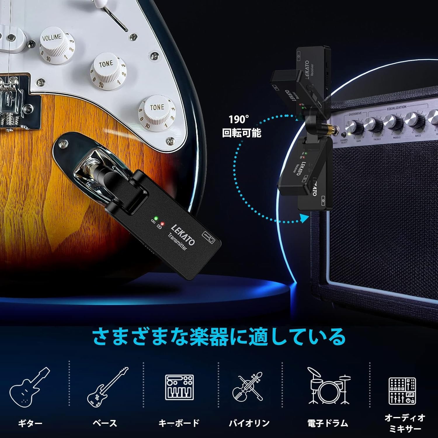 ワイヤレスギターシステム WS-100 - エレキギター/ベース用、軽量・コンパクト、USB充電、190°回転、ブラック