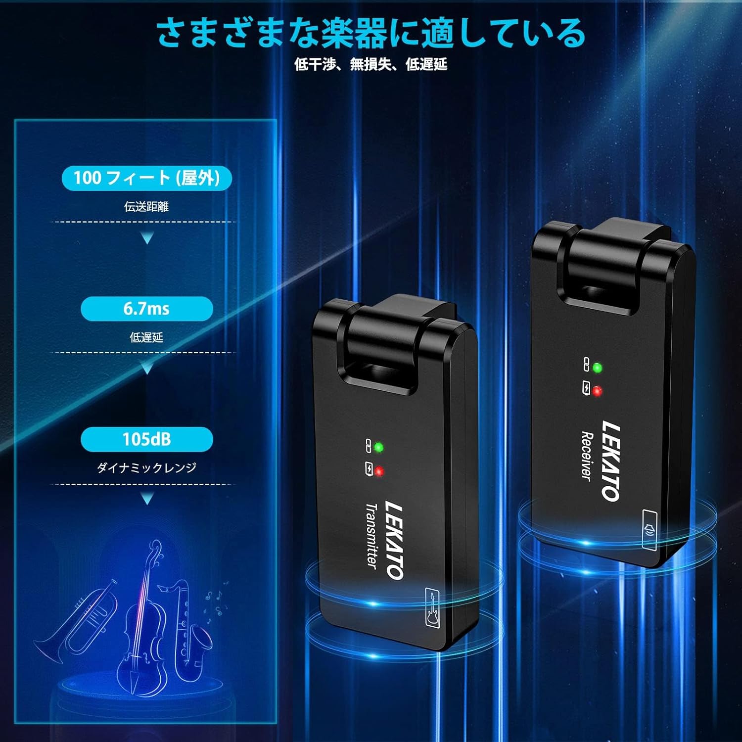 ワイヤレスギターシステム WS-100 - エレキギター/ベース用、軽量・コンパクト、USB充電、190°回転、ブラック