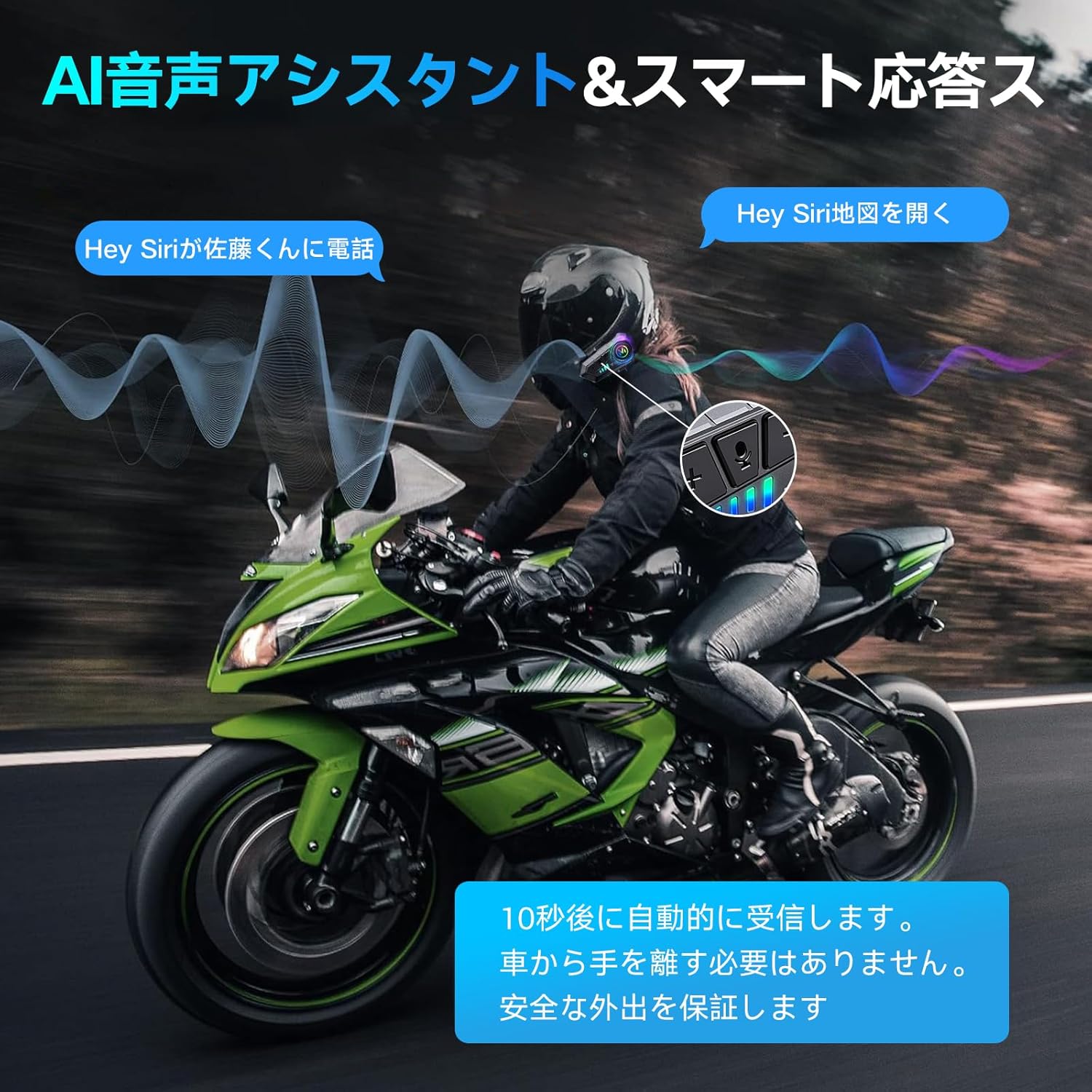 2024年最新 バイク用インカム HIFI音響/IPX67防水/32時間連続使用/ヘルメット対応