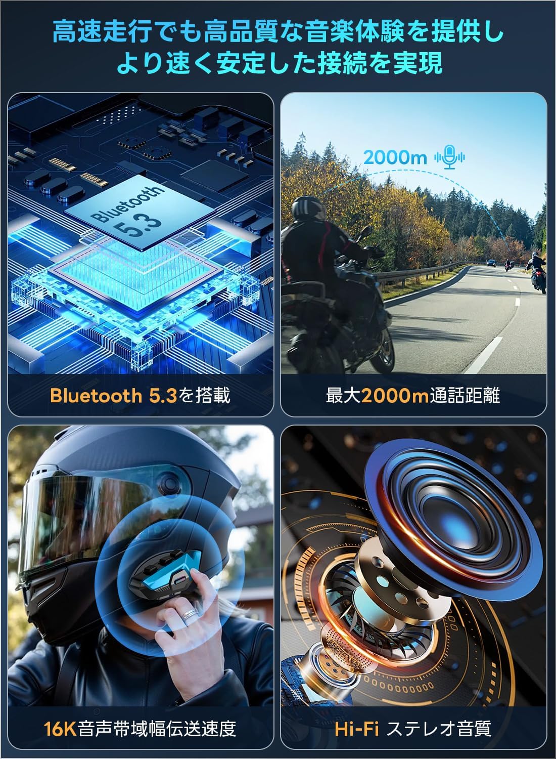 2025年新登場 バイク用Bluetoothインカム 2人同時通話 最大10人接続 Hi-Fi音楽再生 日本語音声案内 2000m通信 33時間使用