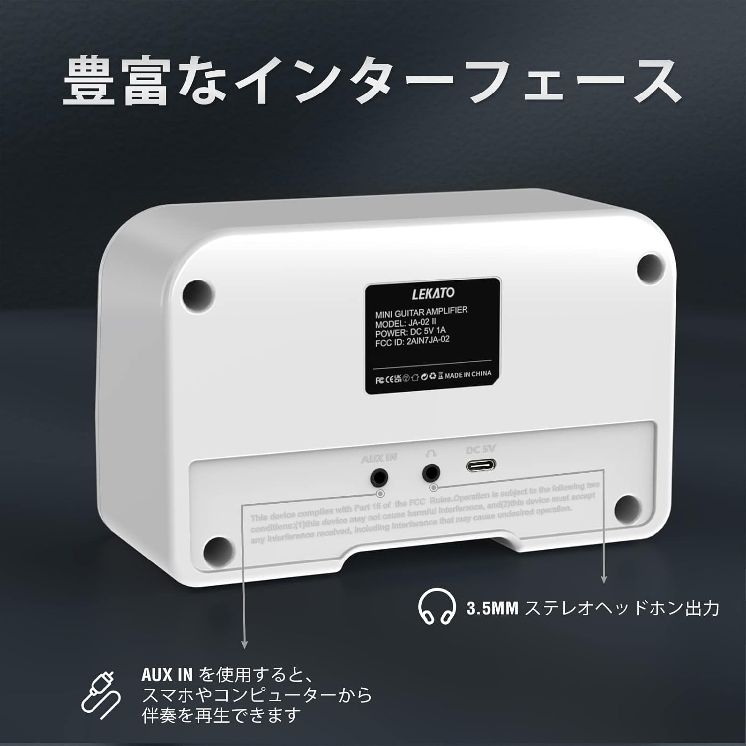 充電式ミニギターアンプ 5W | エレキギター・Bluetooth・ヘッドホン対応 | 自宅練習用 (ホワイト)