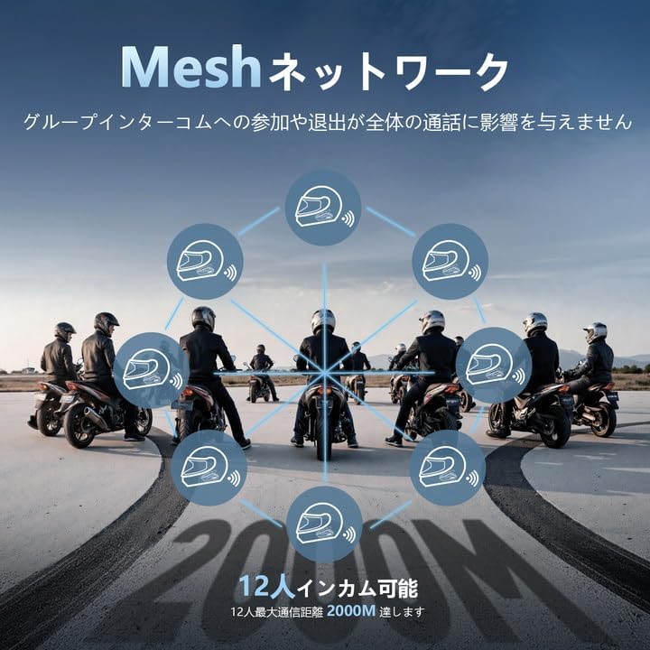 Bluetooth 5.3 対応 バイク用インカム GX12 PRO - 12人同時通話・2000m距離・防水・ノイズキャンセル