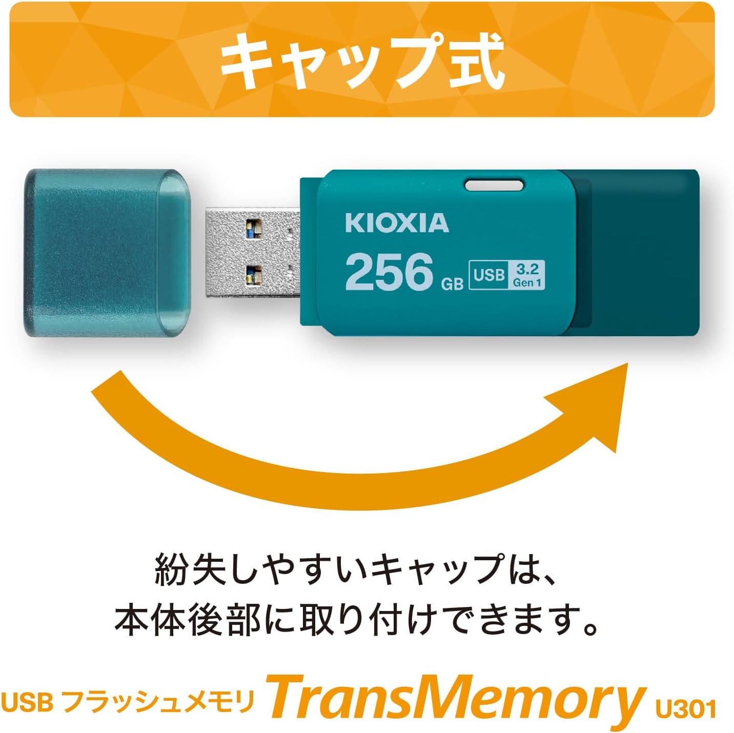 KIOXIA USBフラッシュメモリ 256GB【日本製・正規品】USB3.2 Gen1