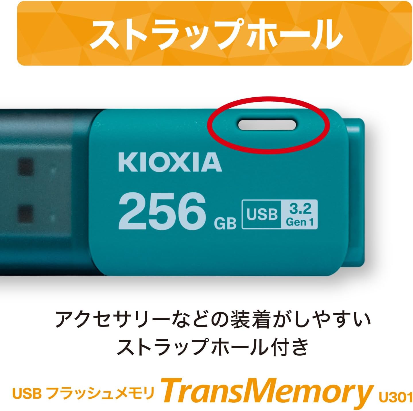 KIOXIA USBフラッシュメモリ 256GB【日本製・正規品】USB3.2 Gen1