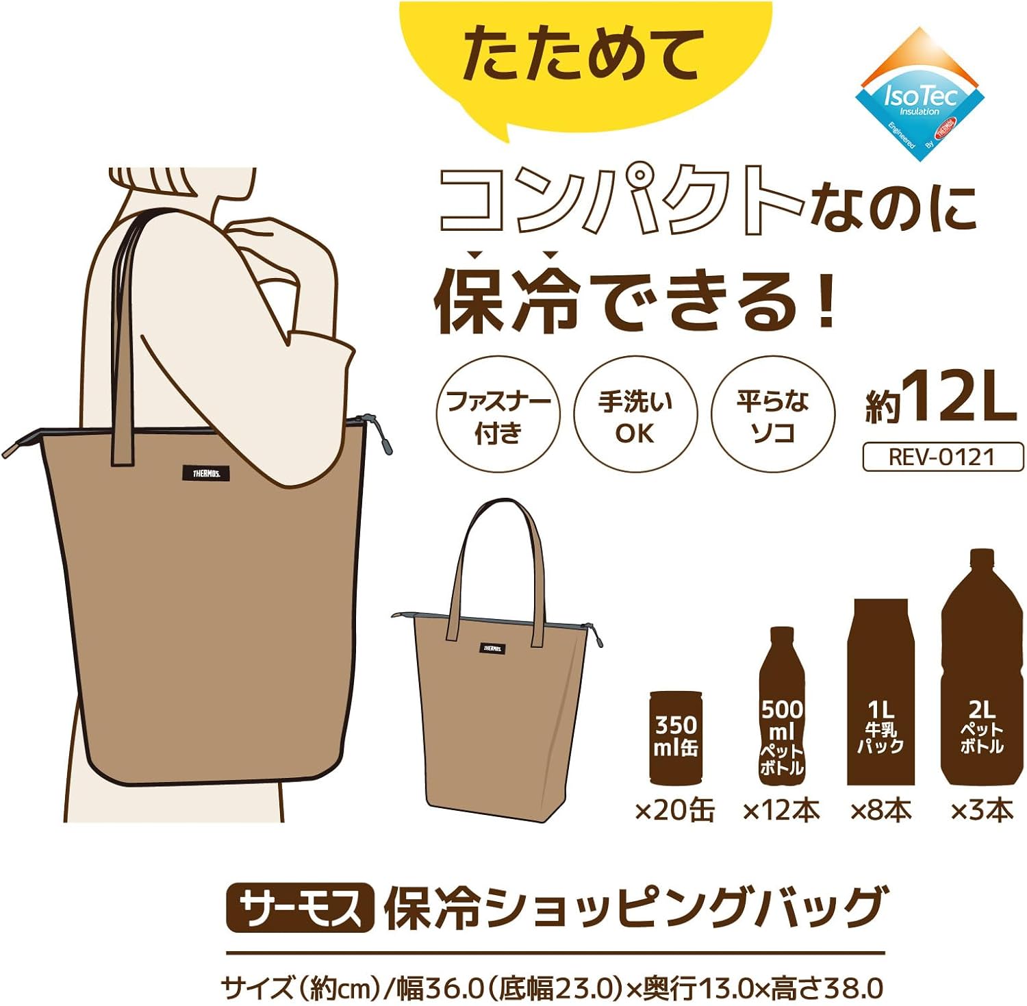 保冷ショッピングバッグ 12L ベージュ