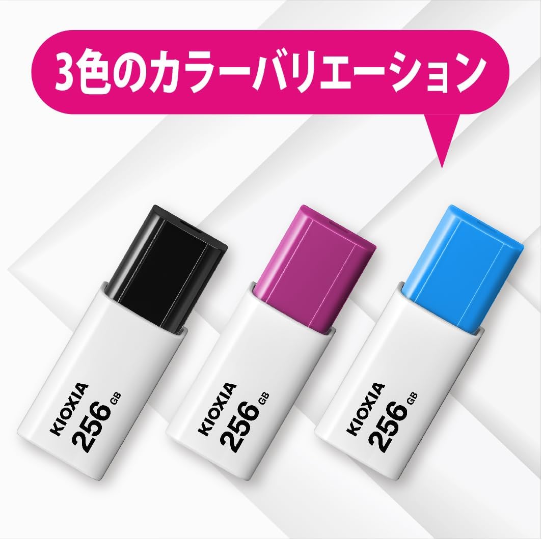 KIOXIA 256GB USBメモリ USB3.2 Gen1 ノックスライド式 日本製