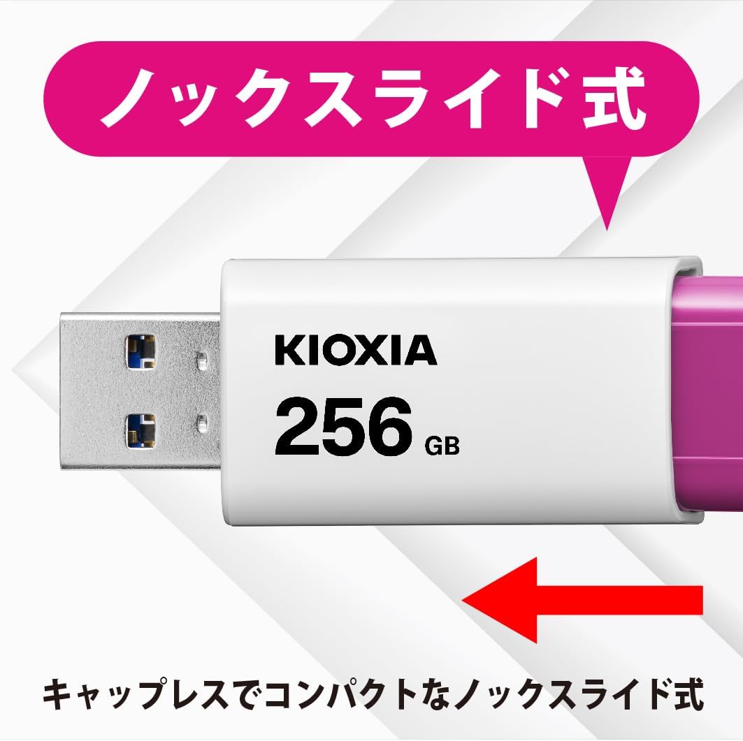 KIOXIA 256GB USBメモリ USB3.2 Gen1 ノックスライド式 日本製