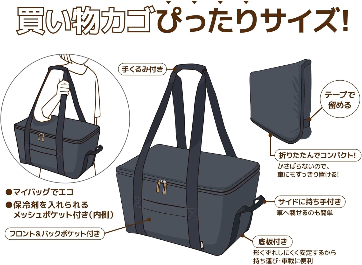 保冷買い物カゴバッグ 25L ナイトグレー