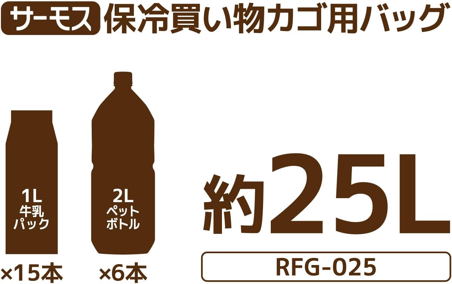 保冷買い物カゴバッグ 25L ナイトグレー