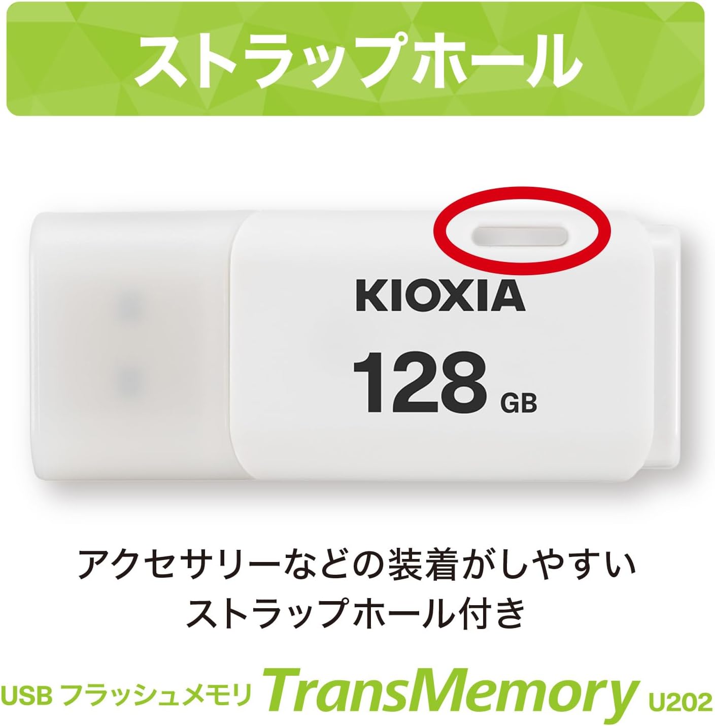 KIOXIA USBフラッシュメモリ 128GB【日本製・USB2.0・国内サポート】