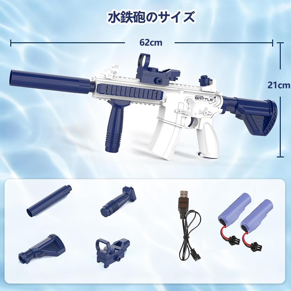 夏祭り用大容量水鉄砲 M416 超強力飛距離 マニュアル＆電動