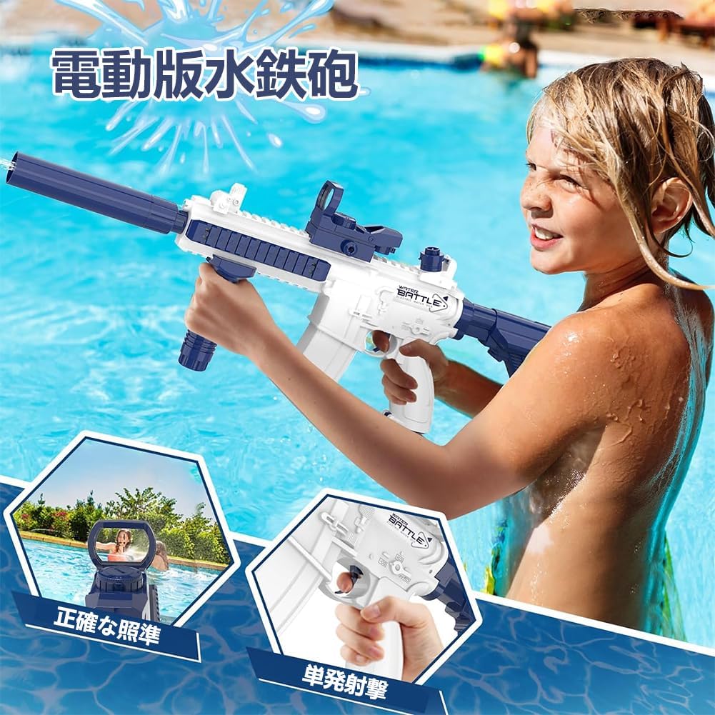 夏祭り用大容量水鉄砲 M416 超強力飛距離 マニュアル＆電動