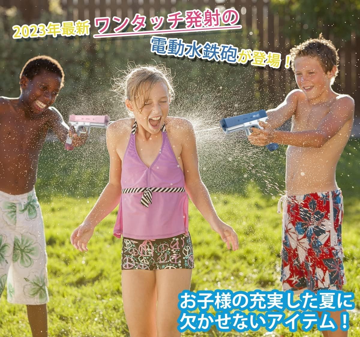 電動連射式水鉄砲 434CC大容量 水漏れ防止 海遊び夏祭り用(ブルー)