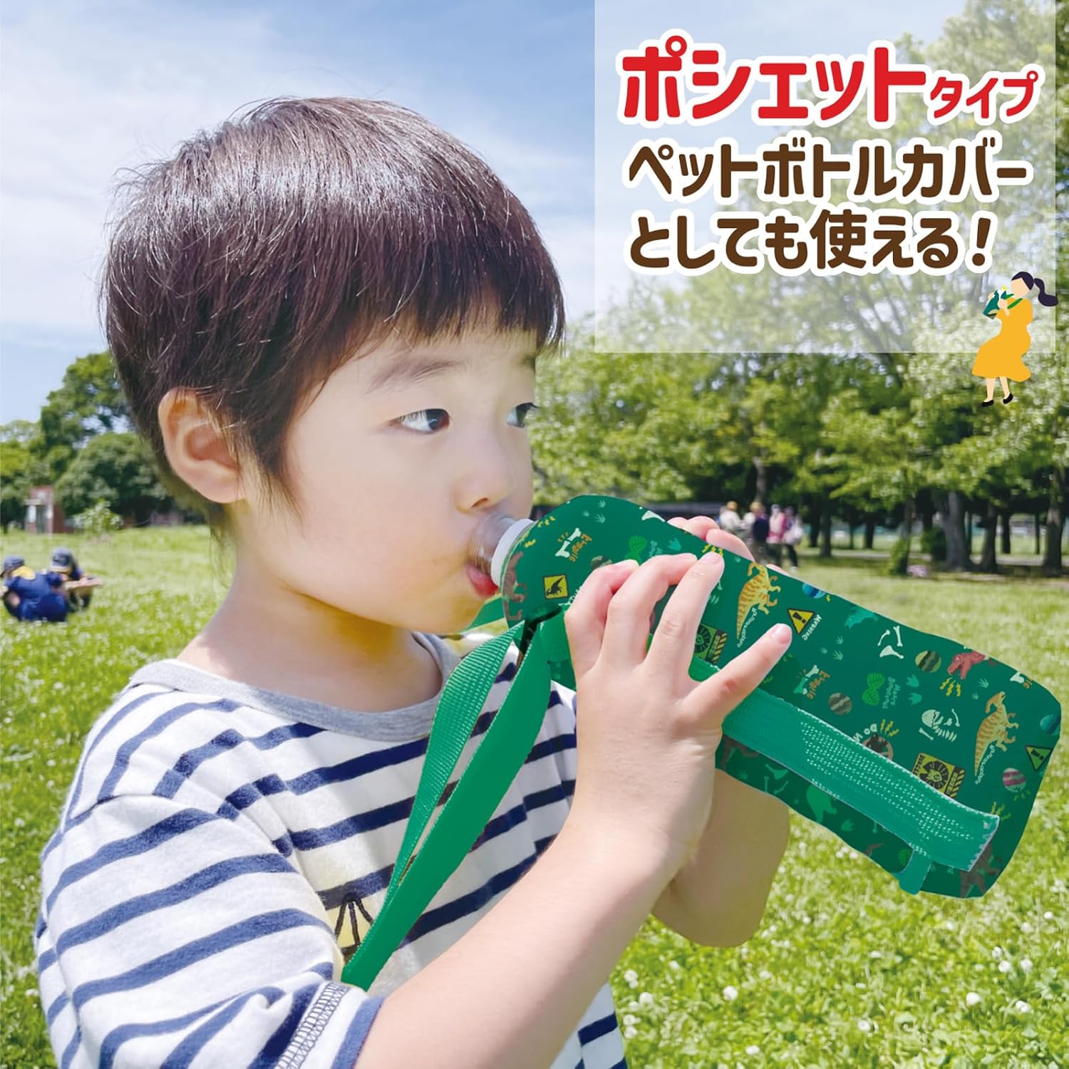 おでかけ用コンパクトウォーターガン（恐竜グリーン・ボトルカバー付き）