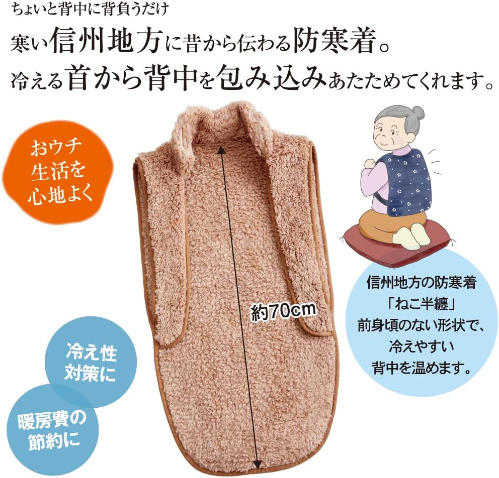 極暖 あったか背中防寒ベスト