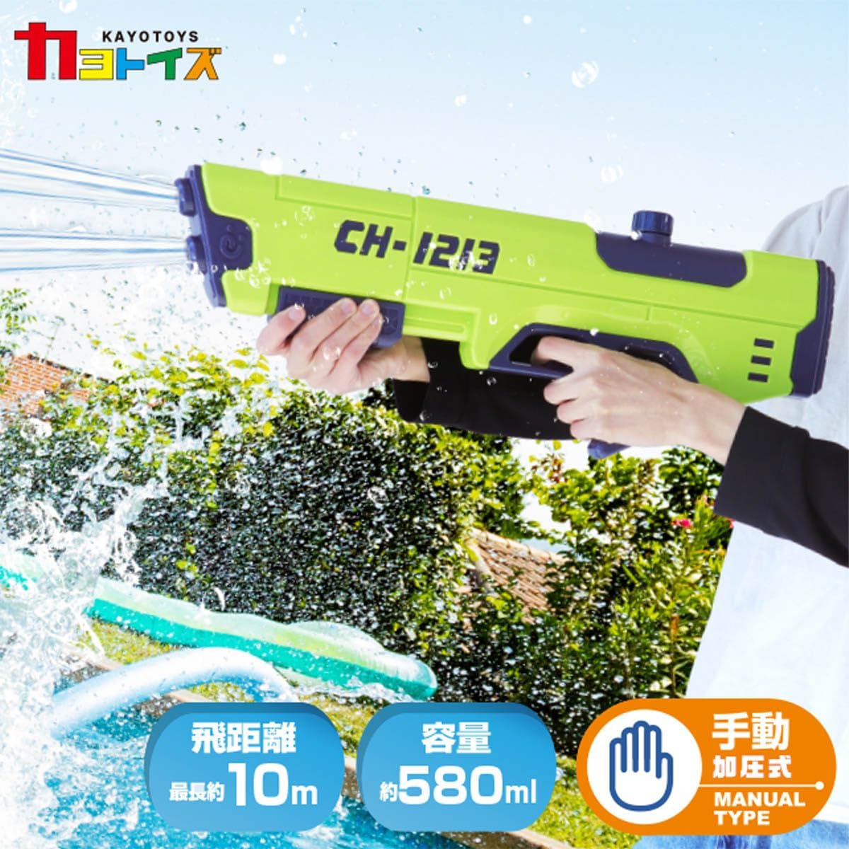 水鉄砲 Wショット 手動ポンプ式 最大飛距離10m 中型 こども用おもちゃ (ライトグリーン)