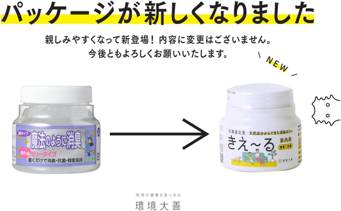 無香料ゼリータイプ消臭剤 置き型 160g タバコ・ペット臭対策 きえ〜る