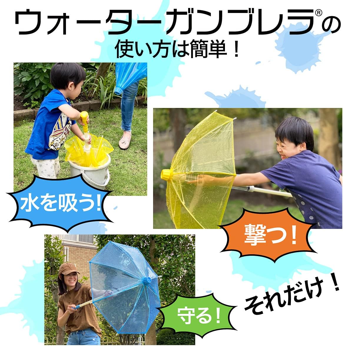 水遊び用傘型水鉄砲【ウォーターガンブレラ】 - 強力な飛距離でこども向け、アウトドアやビーチに最適 (ブルー)