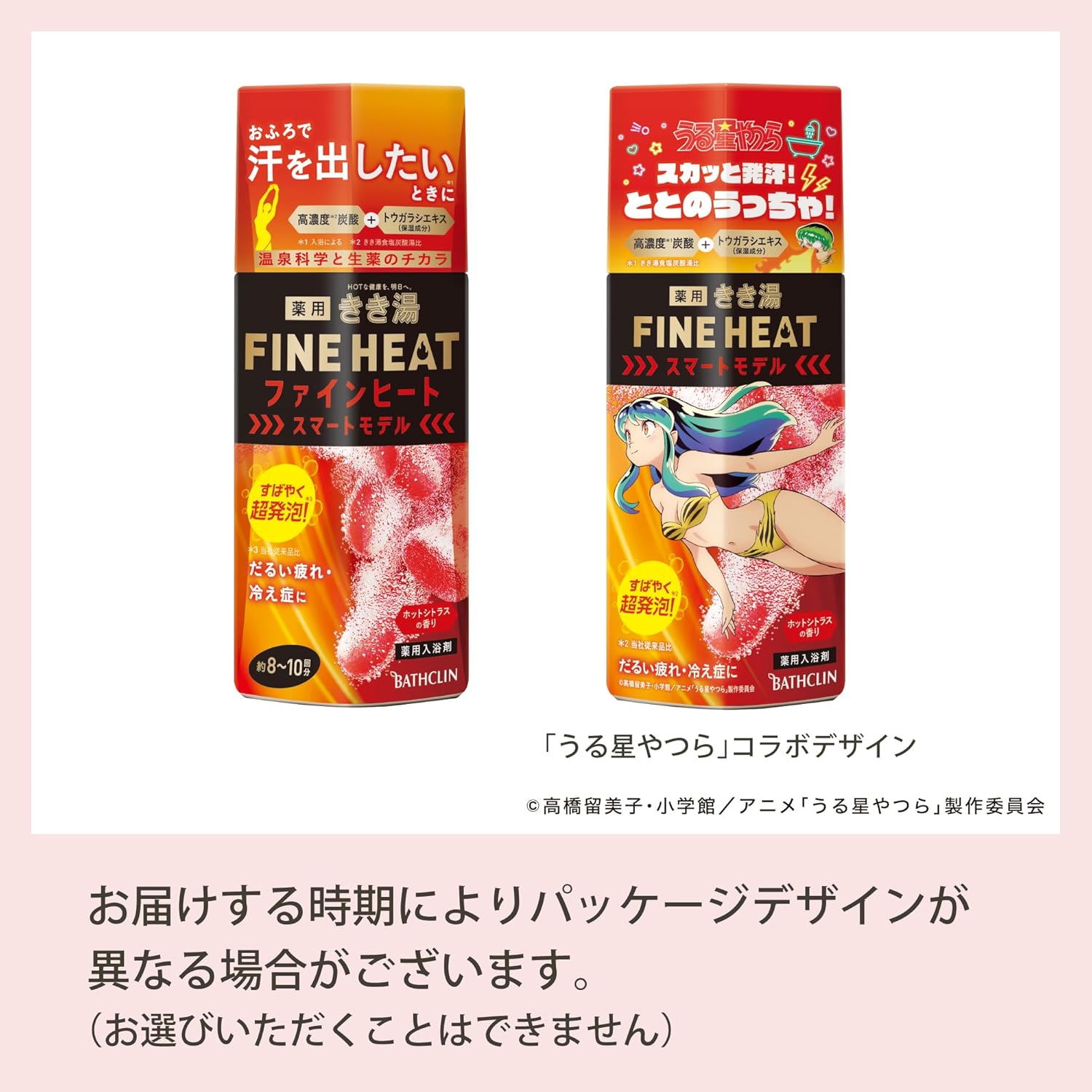 ホットシトラス炭酸入浴剤 400g【医薬部外品】