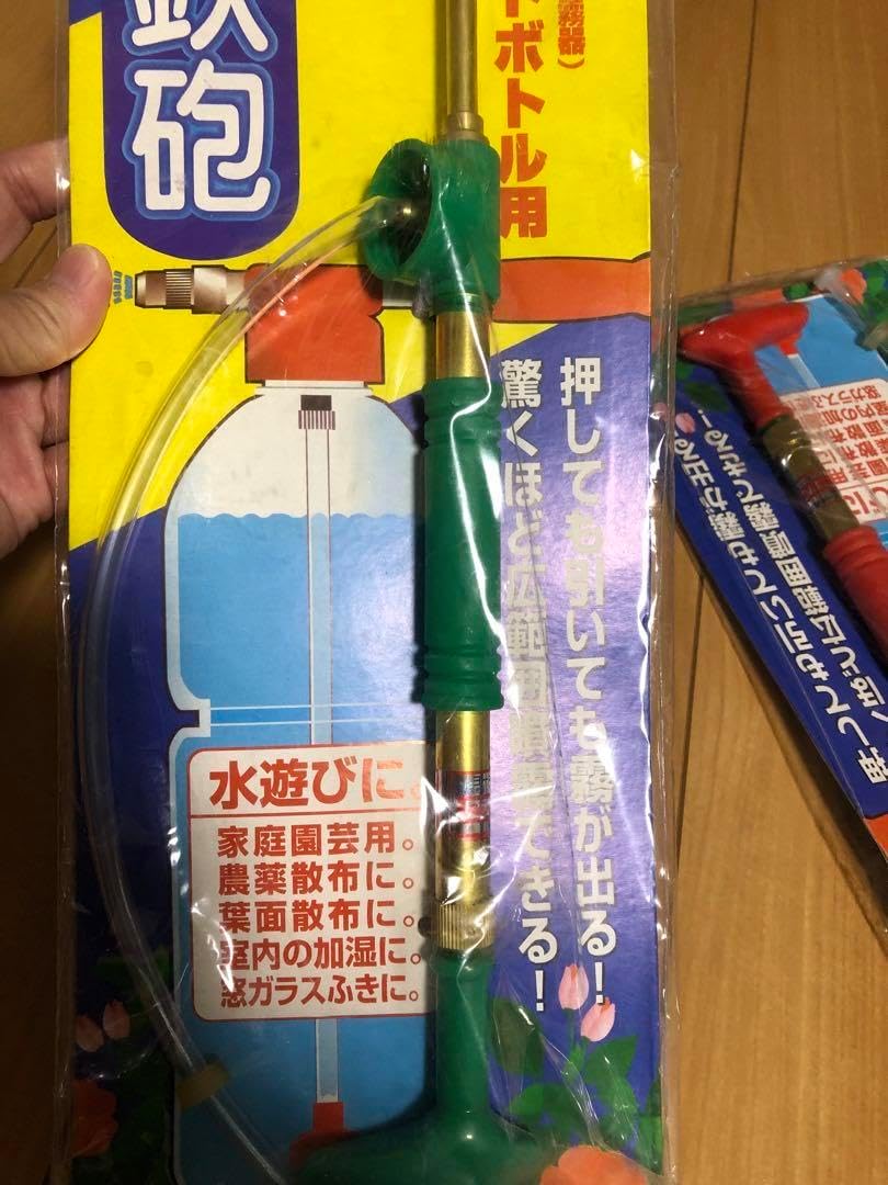 水遊び・園芸用 水鉄砲 噴射器 2セット