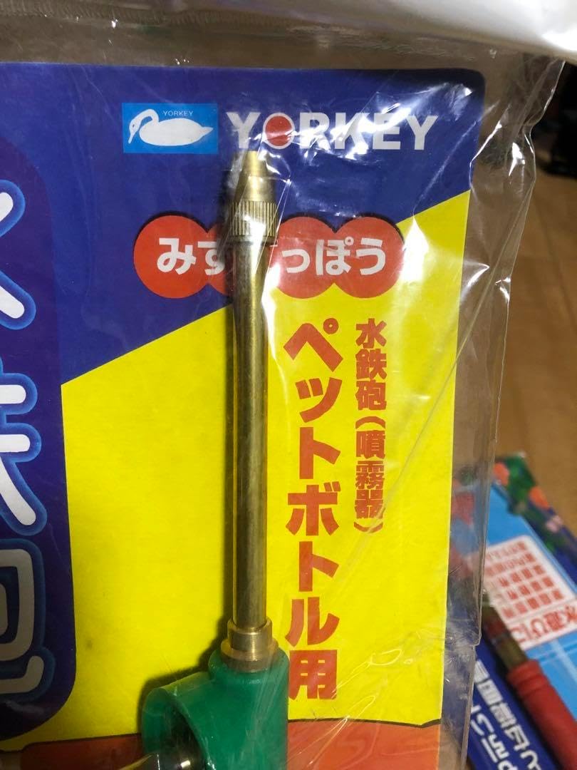水遊び・園芸用 水鉄砲 噴射器 2セット