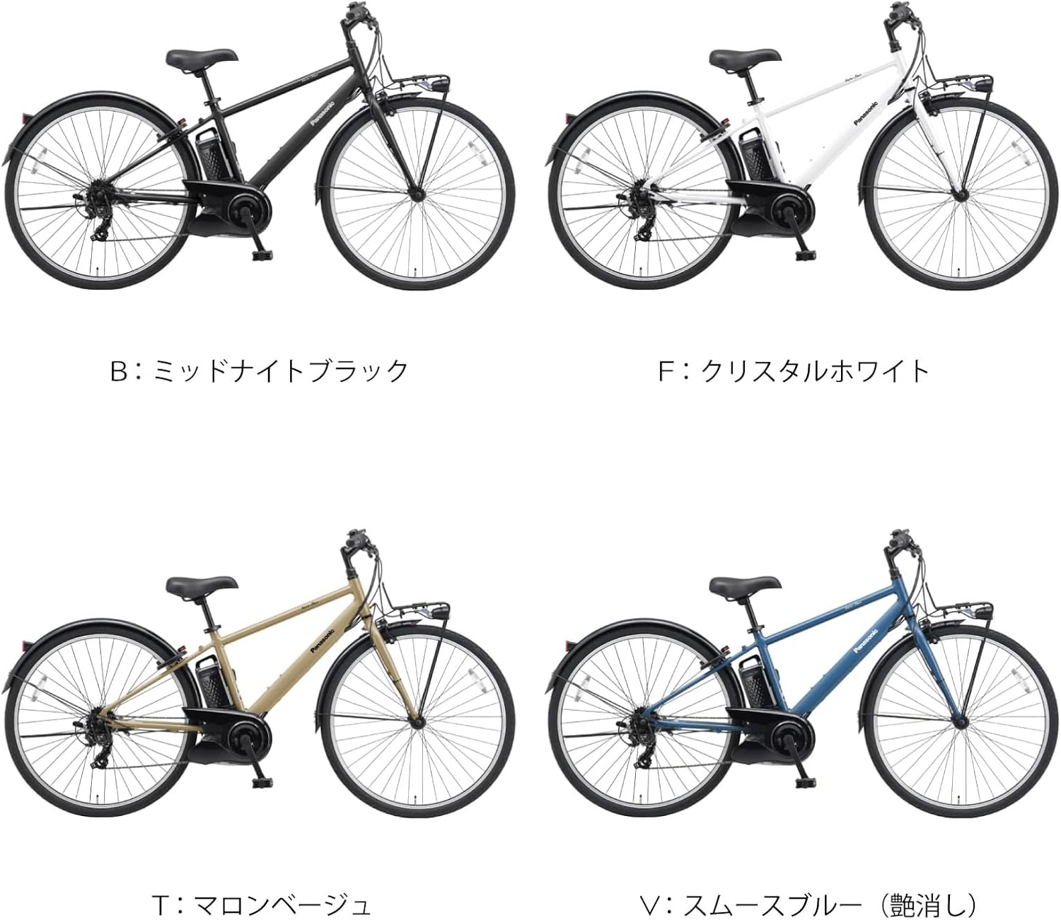 2025年モデル パナソニック ベロスター BE-FVS771 電動自転車 27インチ 8.0Ah 外装7段変速